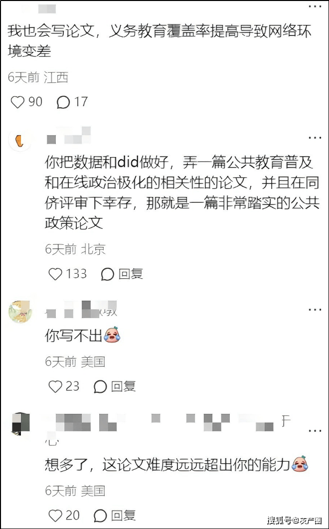 原創弱智論文越來越多了：高速公路有利於兒童拐賣？