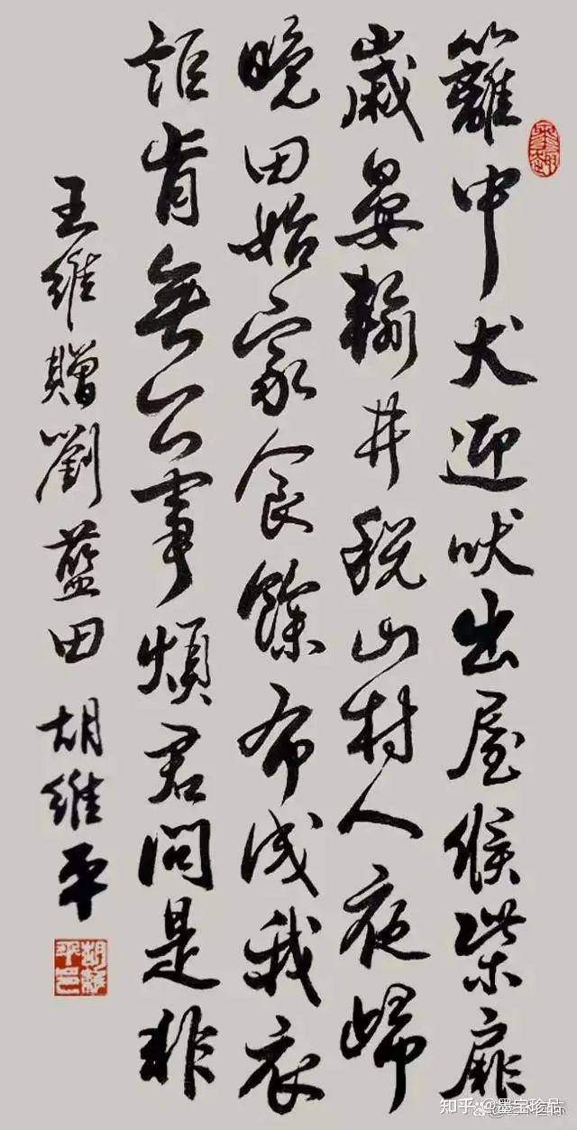 胡維平書法現象——引領書法熱點，展現藝術風範