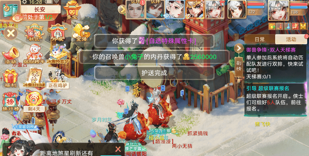 原創大話手遊護送商旅怎麼玩？經典玩法操作簡單，高價值道具拿到爽