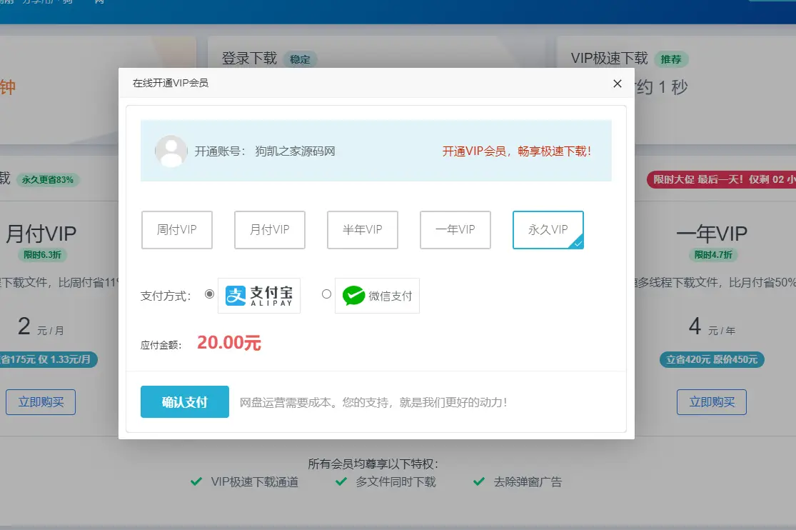 開源網盤系統原始碼-仿藍奏誠通skpan網賺雲盤網站原始碼