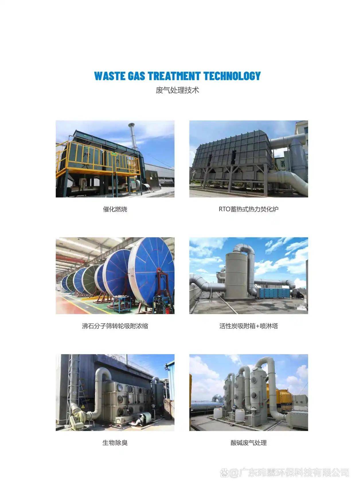 皮革行業異味廢氣怎麼處理｜皮革行業異味廢氣如何處理