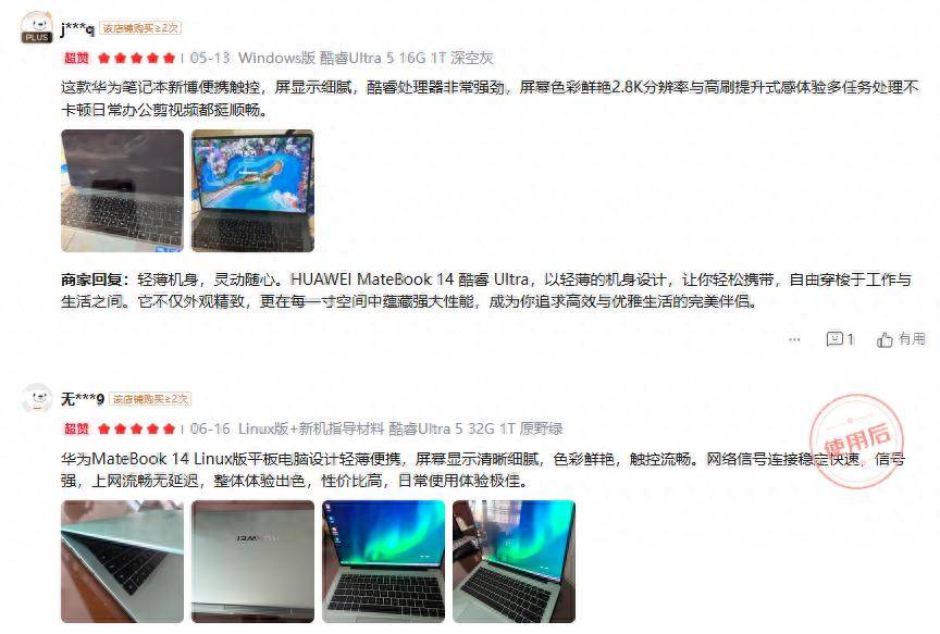 華為筆記本熱銷機型推薦：從使用者反饋看華為筆記本真實產品力