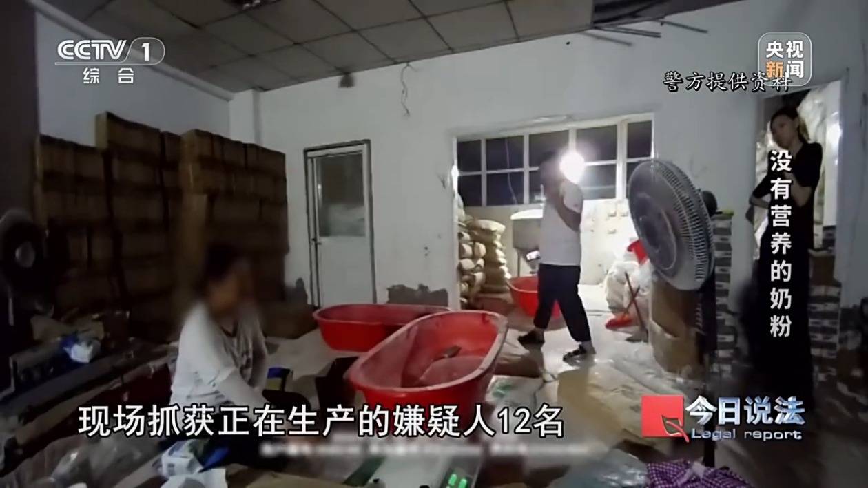 奶精+澱粉 搖身一變成“進口奶粉”？警方破獲假奶粉案