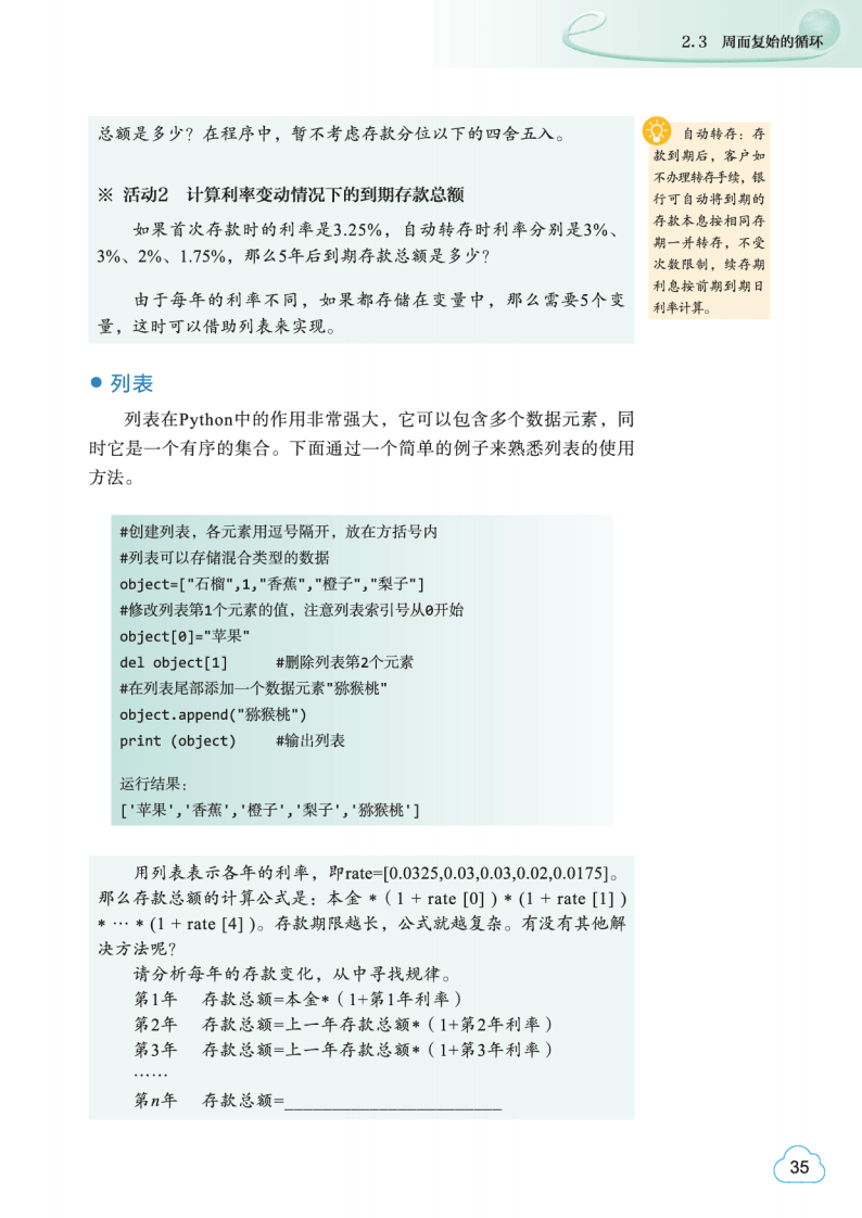 2026教科版高中資訊科技必修1《資料與計算》電子課本