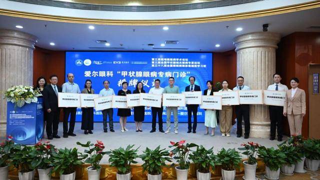 昆明愛爾眼科醫院開放預約通道