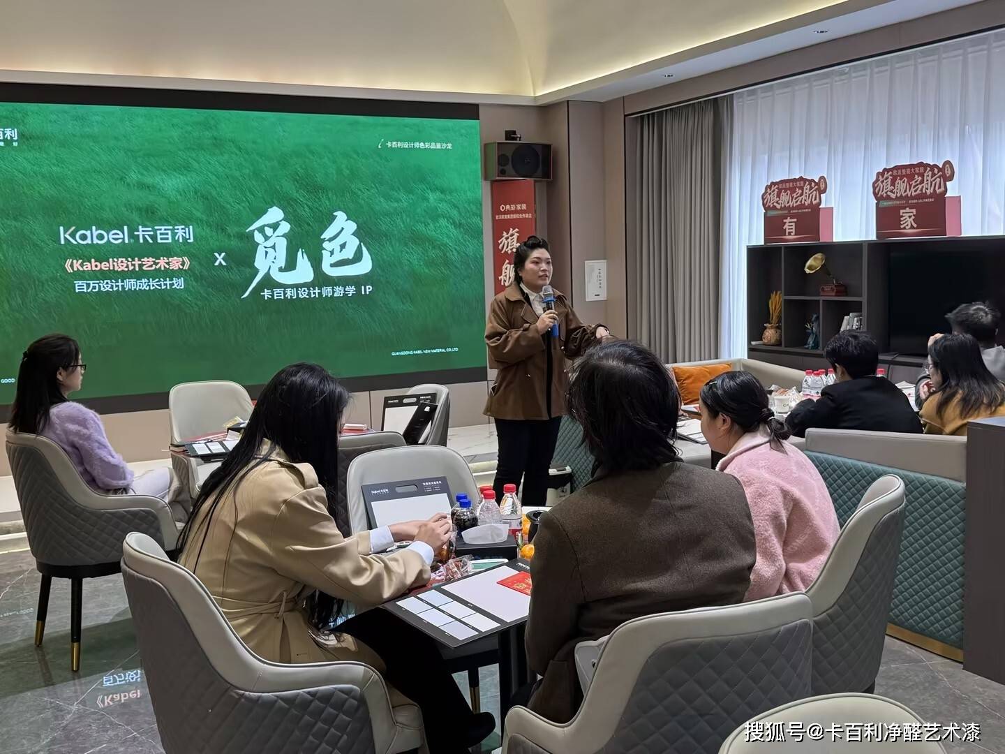 卡百利X典範裝飾設計師培訓沙龍圓滿舉行