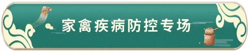 中國獸醫協會關於舉辦第三屆中獸醫藥傳承創新發展論壇的通知（第二輪）