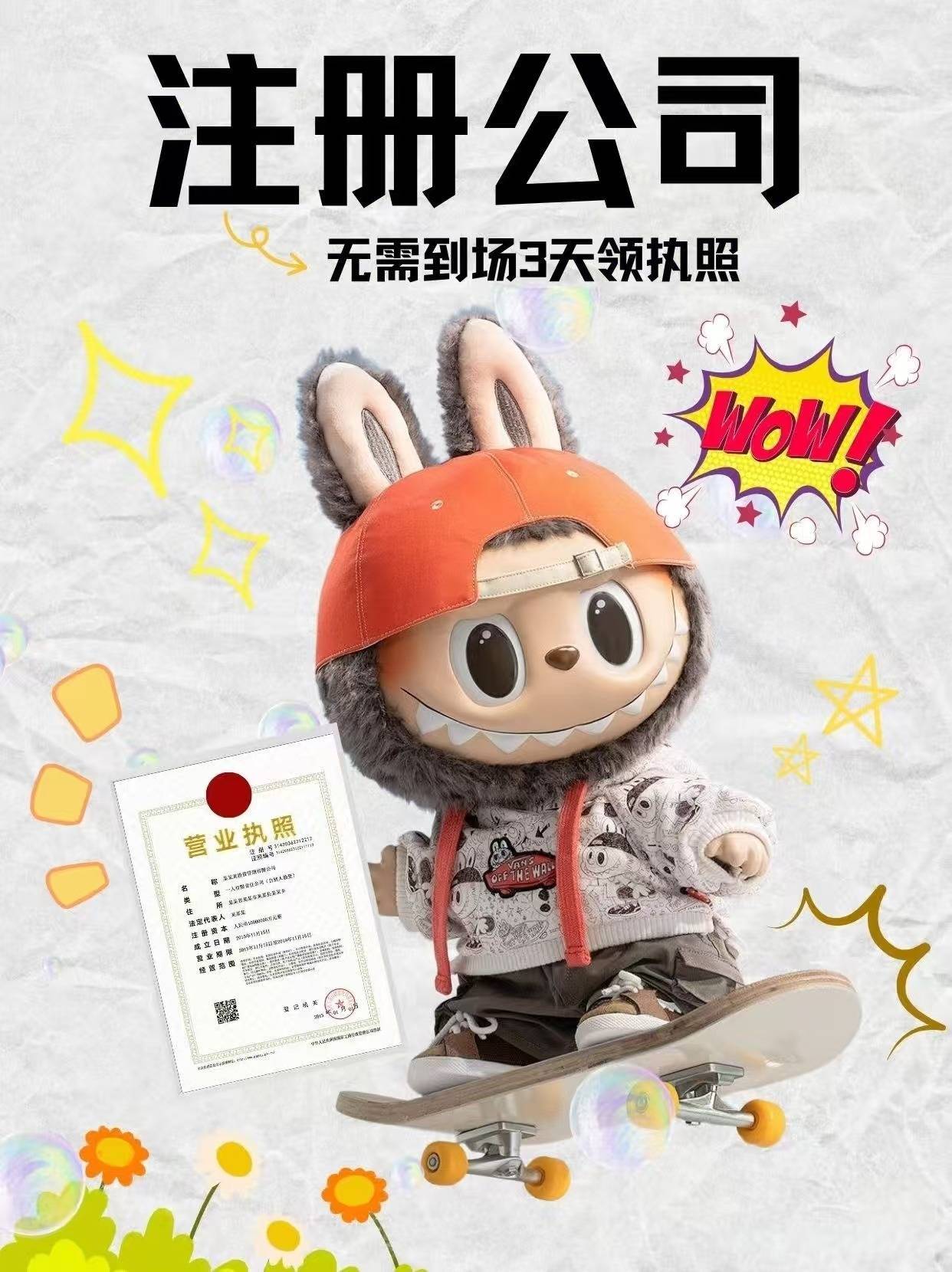 上海虹口區專利申請 工商財稅服務