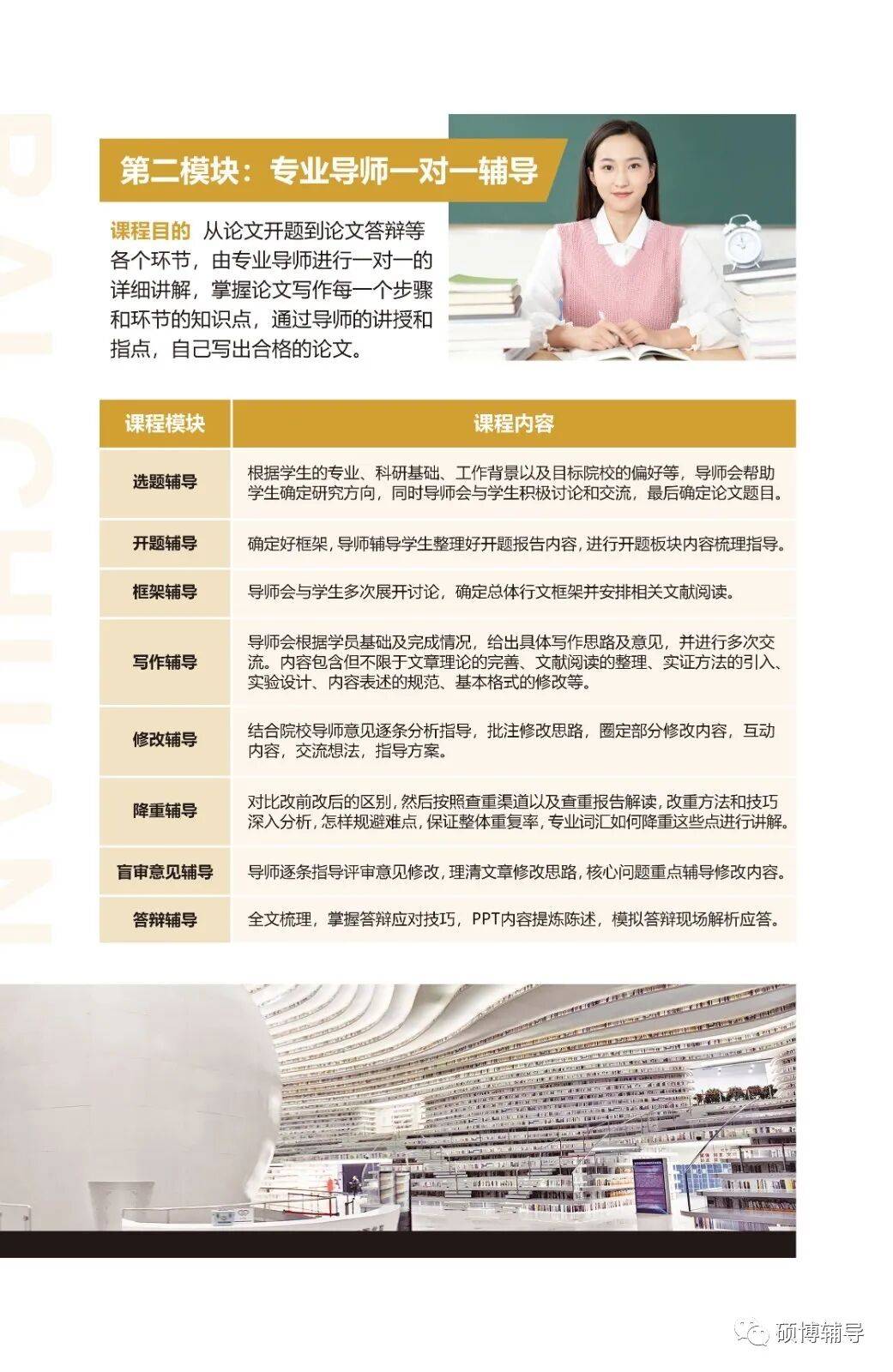 畢業論文輔導|你又不是傘，碩士論文|博士論文|專本畢 業論文|課題論文不行就別硬撐了,靠譜的輔導機構才是 晴雨傘!