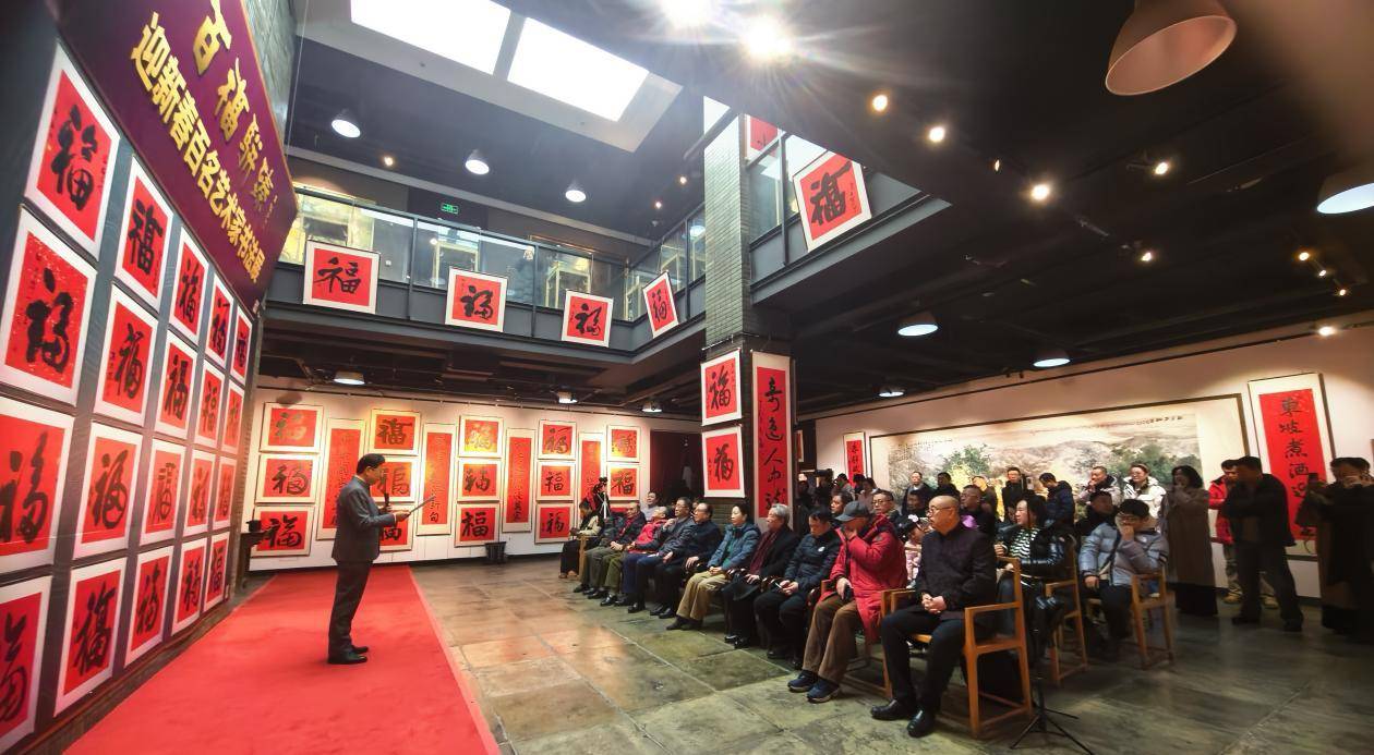 “百福駢臻書法展”在榜樣藝術館開幕