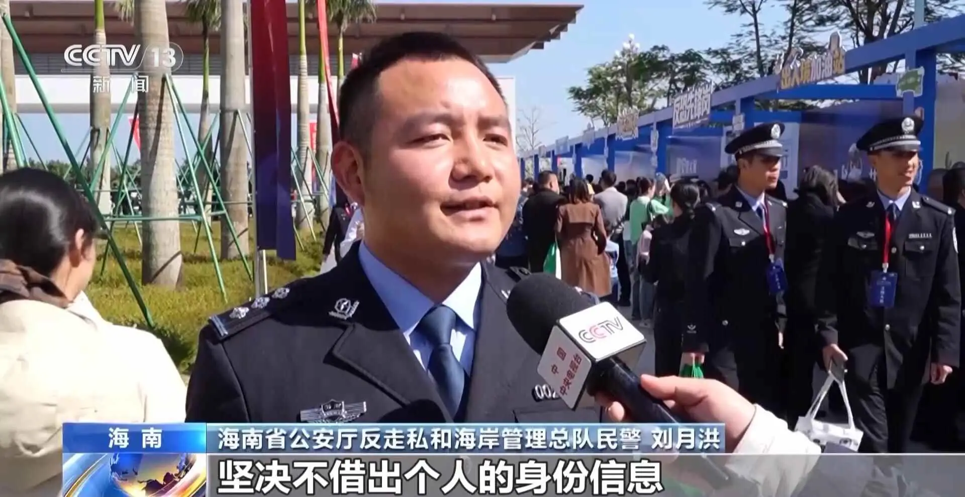 科技賦能守護平安 走進警營開放日活動