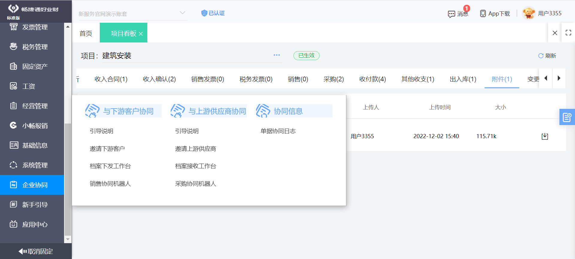 哪個會計軟體好用？老會計的避坑筆記