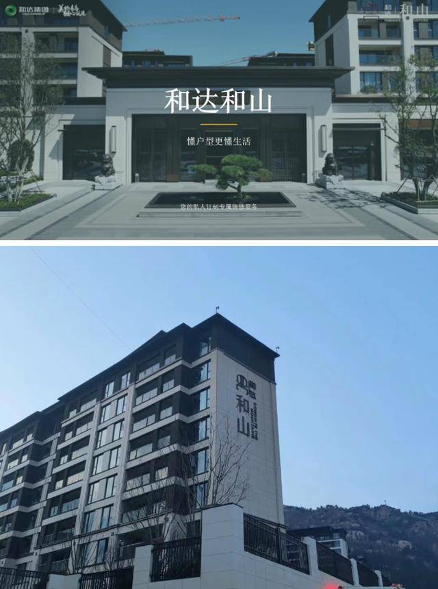 和達和山・定製裝修服務：懂戶型，更懂你的理想山居