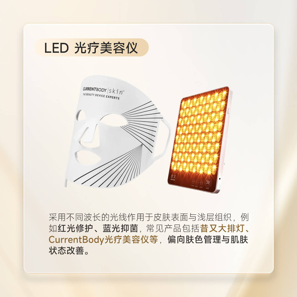 家用美容儀進入細分時代，“匯入型美容儀”正在成為新選擇