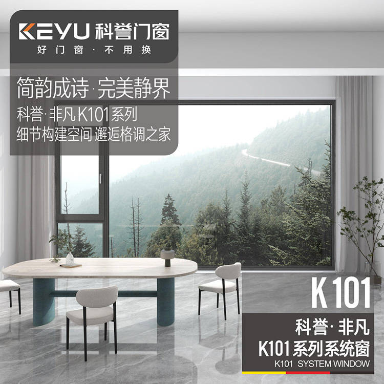 佛山科譽門窗有限公司：手搖平開窗,歐式門窗,系統門窗,門窗,科譽門窗全場景應用解決方案