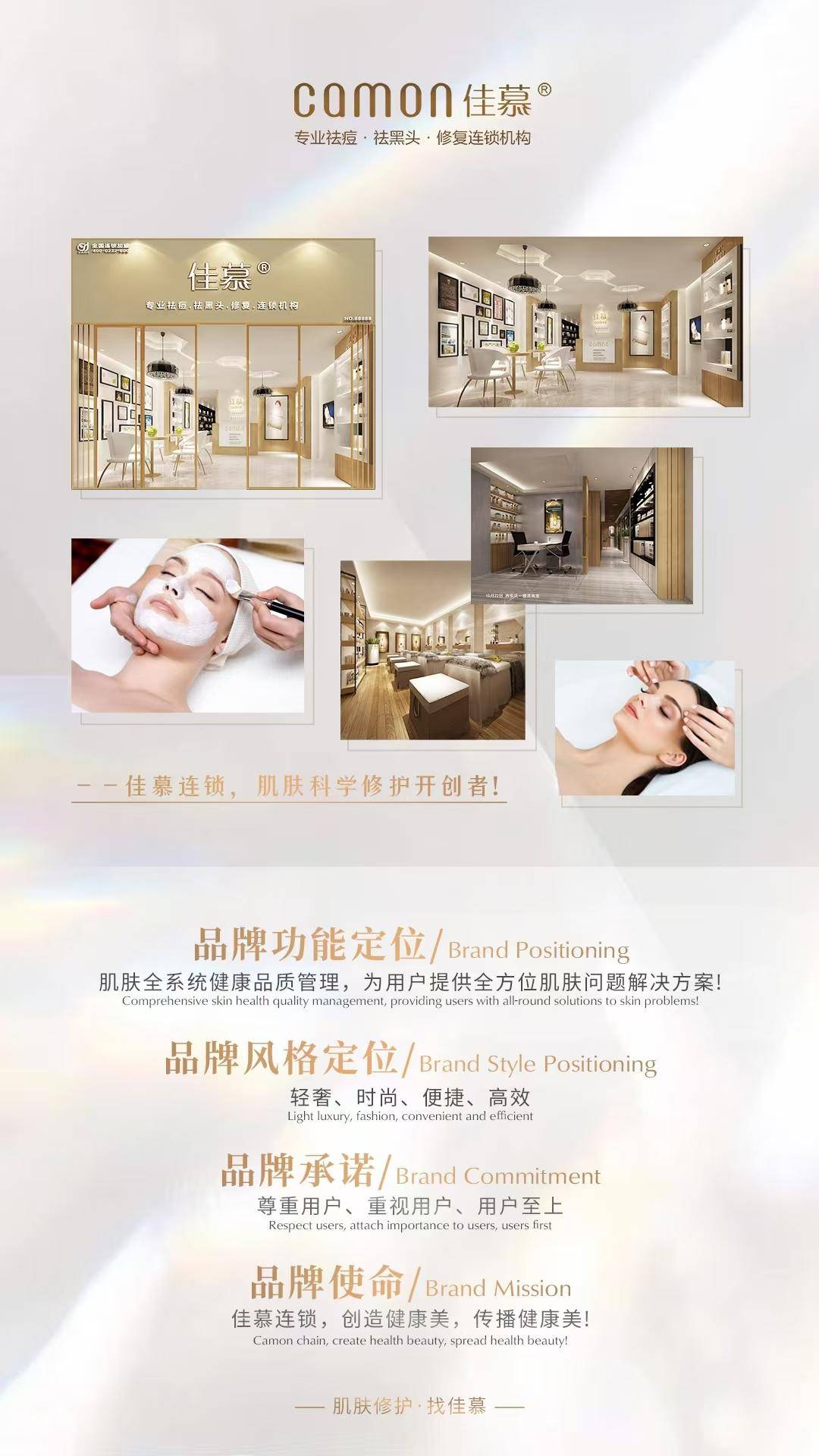 推薦：汕頭市雅蒂化妝品有限公司，美容院合作/美容機構合作/美容院連鎖/連鎖美容機構/化妝品連鎖優質之選