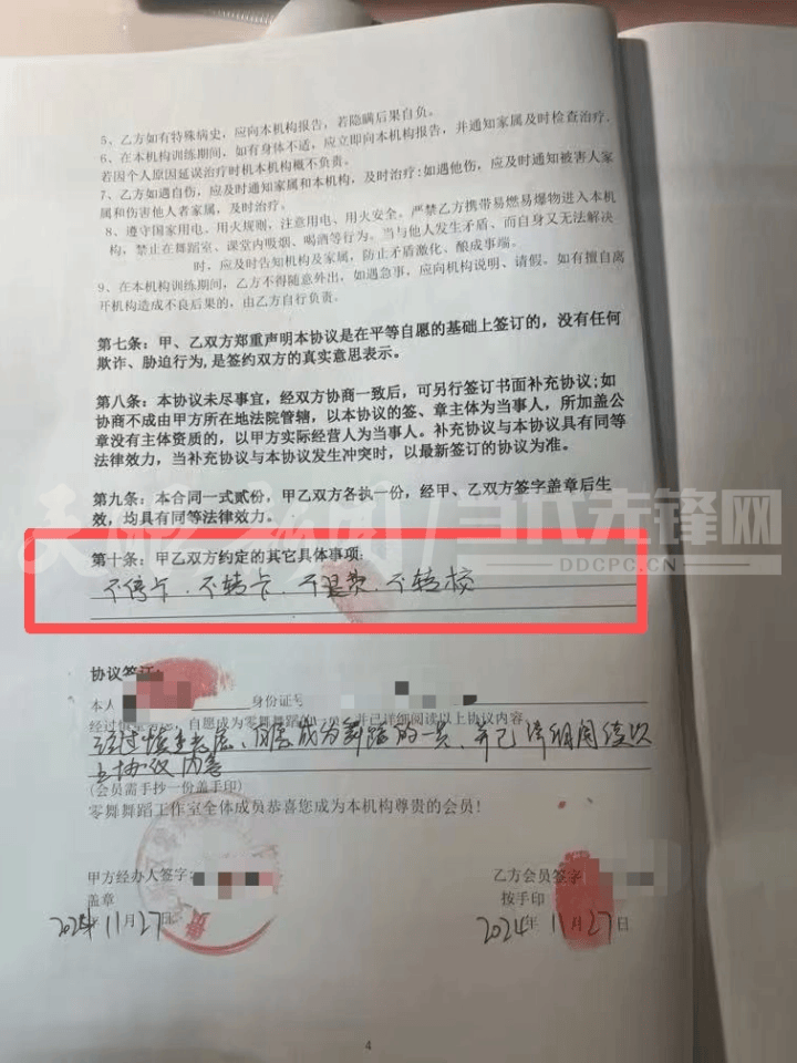 【天眼問政】辦舞蹈卡後因身體不適無法繼續，未消費的“免費贈課”可否退款？