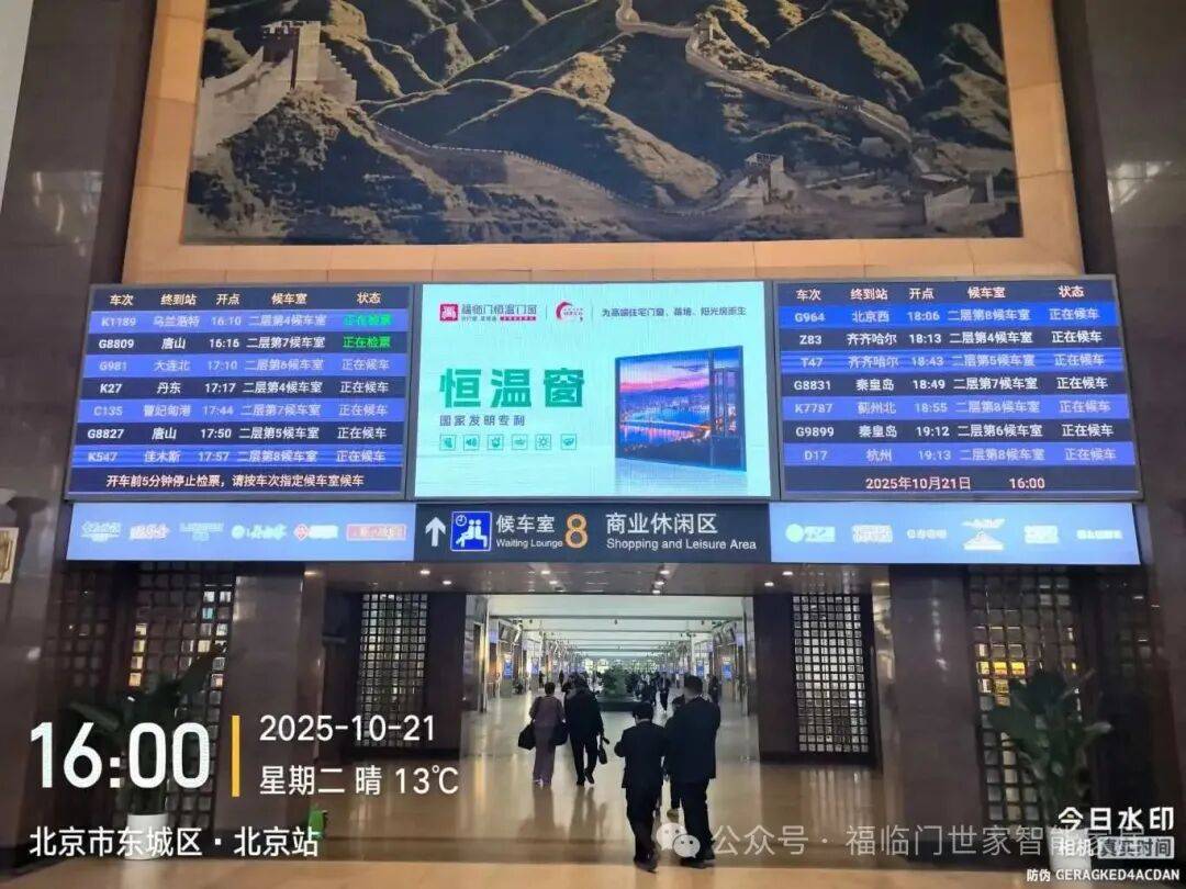 恆溫標杆 榮耀見證——福臨門恆溫門窗2025年巔峰征程全景回溯