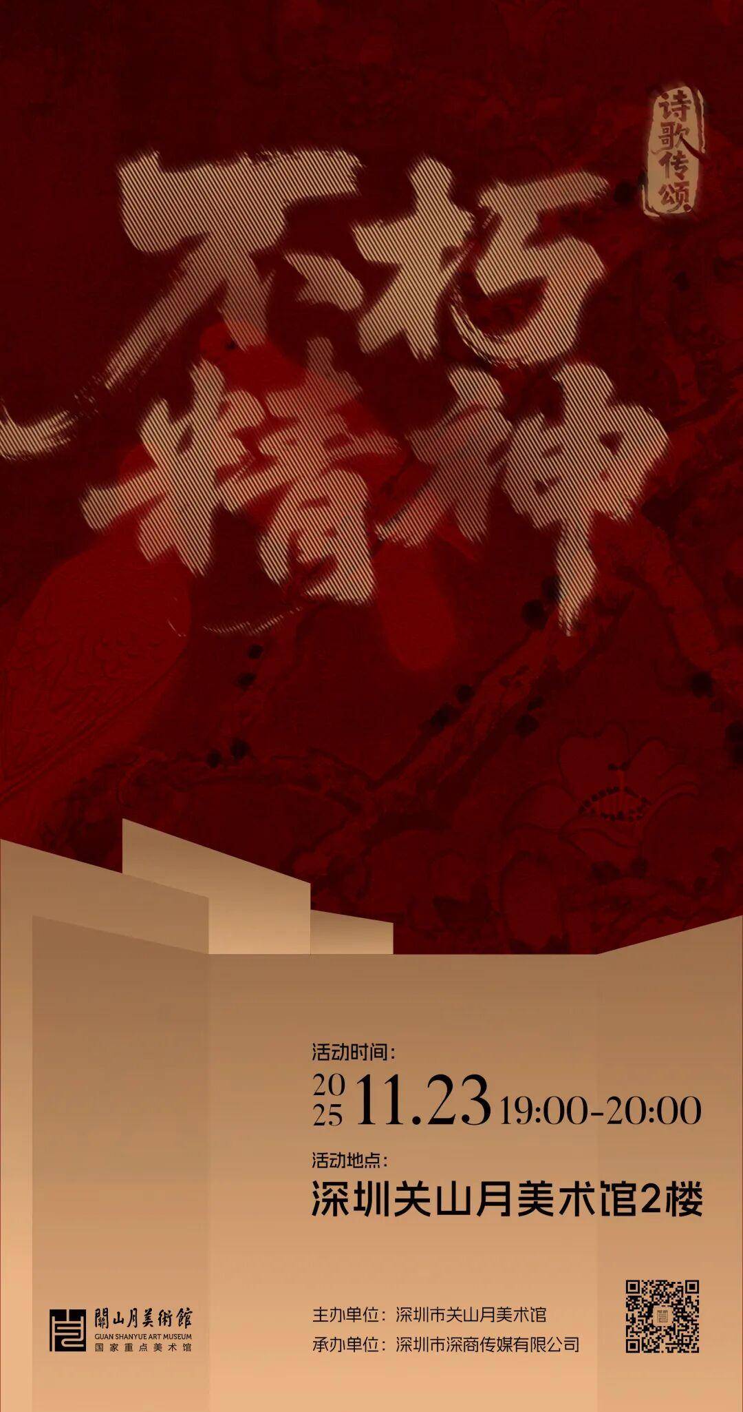 “詩歌傳頌”預約開啟｜當詩歌遇見烽火，一場跨時空對話