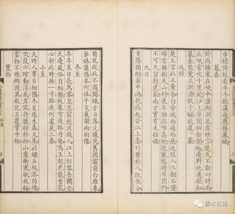 古籍文獻中的冬至以及詩歌