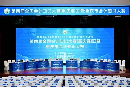 以專業定義標杆，正保會計網校全力護航第四屆全國會計知識大賽