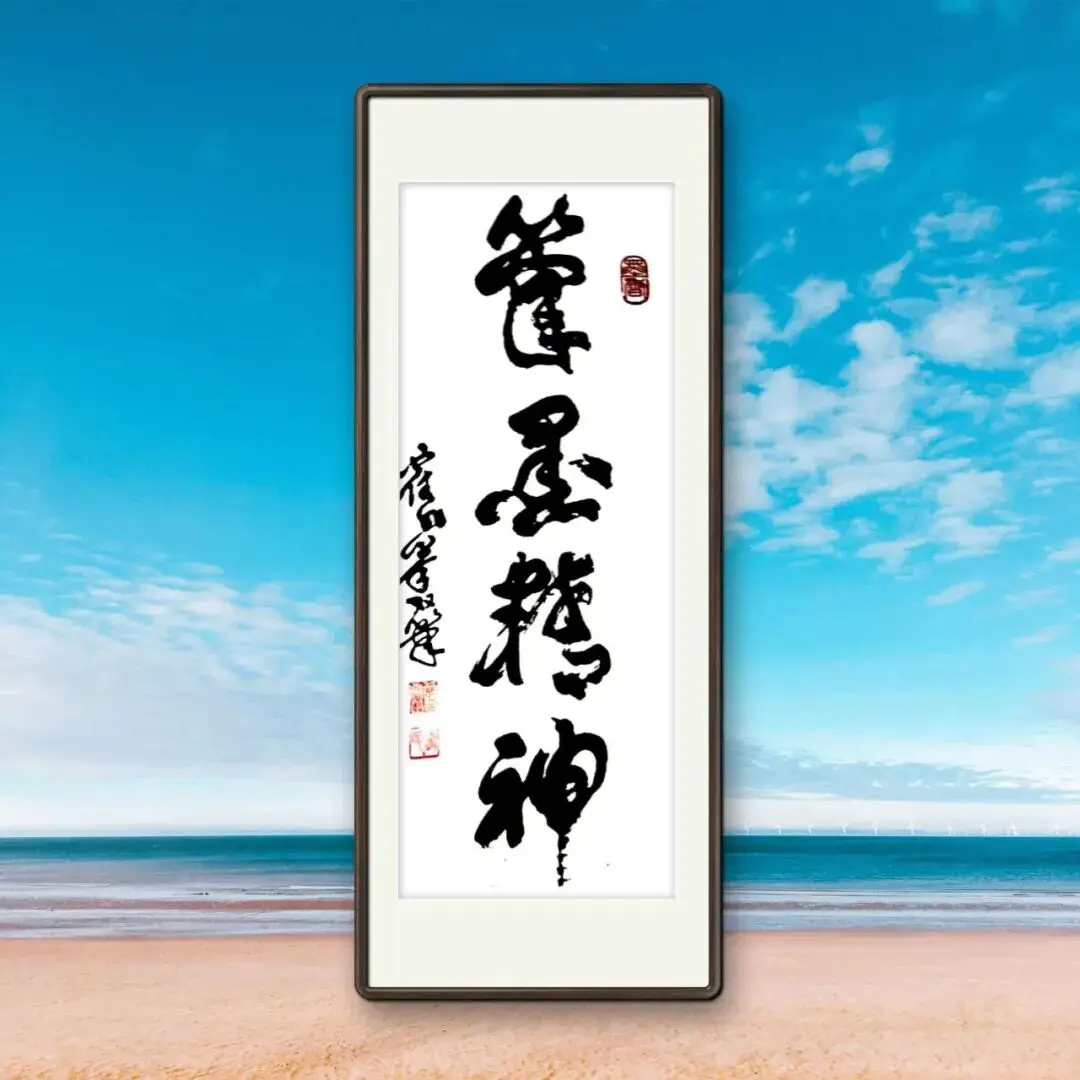 品讀中國書法名家——霍兆舉