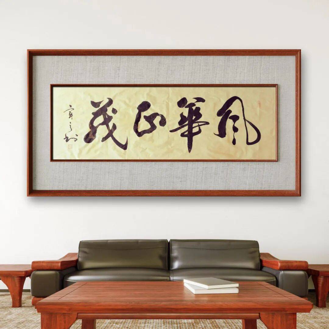 品讀中國書法名家——賈虎