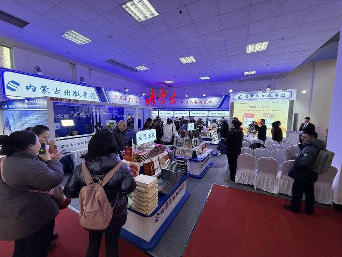内蒙古出版集团携千余种图书亮相2026北京图书订货会