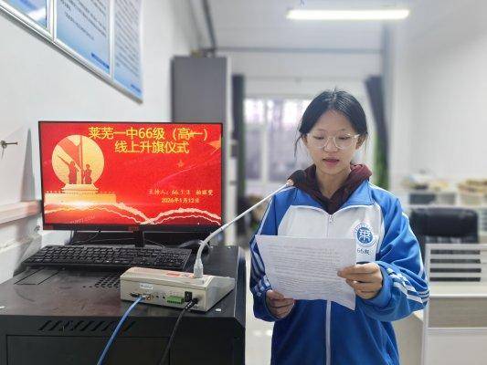 原創濟南市萊蕪第一中學：寒考戰鼓擂響 紮實穩步疾馳