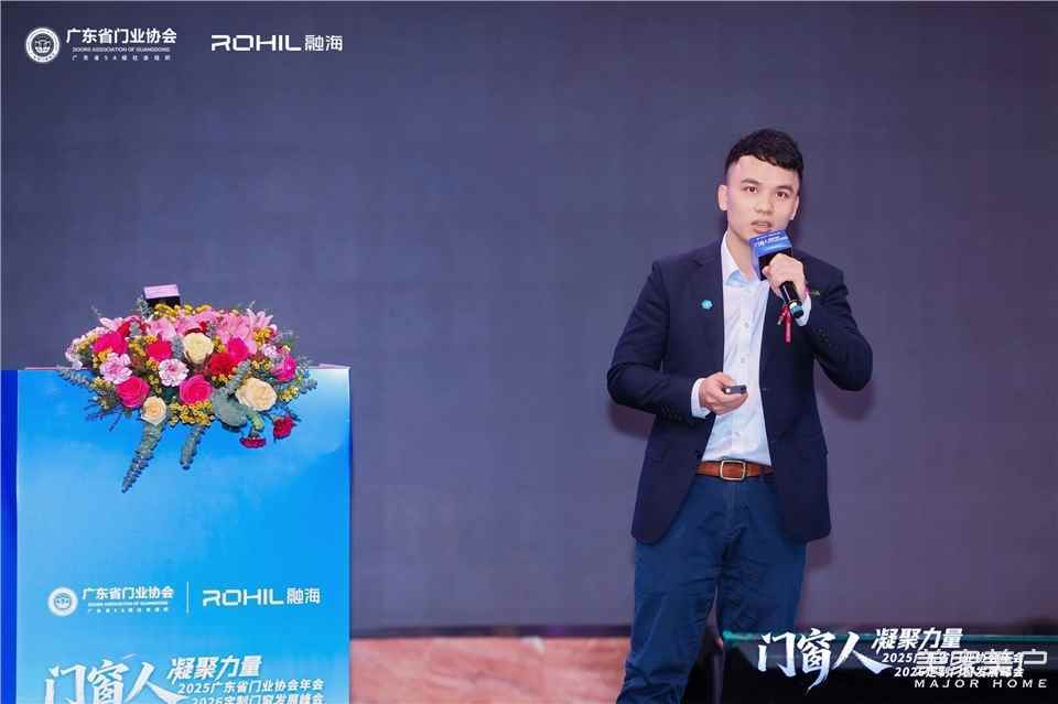 門窗人，凝聚力量| 2025廣東省門業協會年會：凝聚門窗力量，開啟行業新徵程