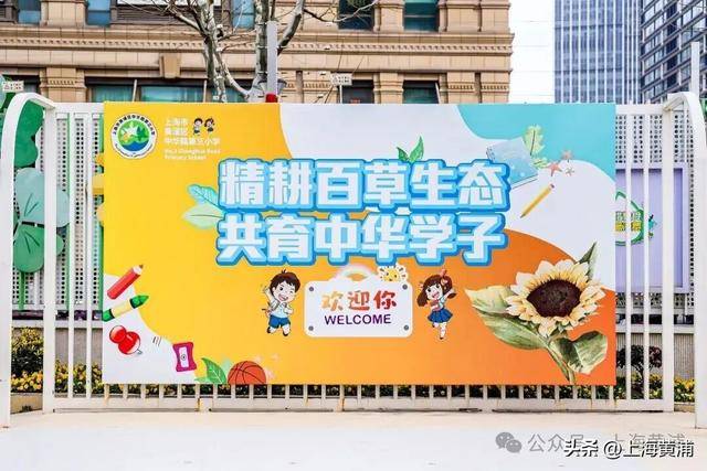 这所小学的同学，给黄浦文旅设计了一本台历！