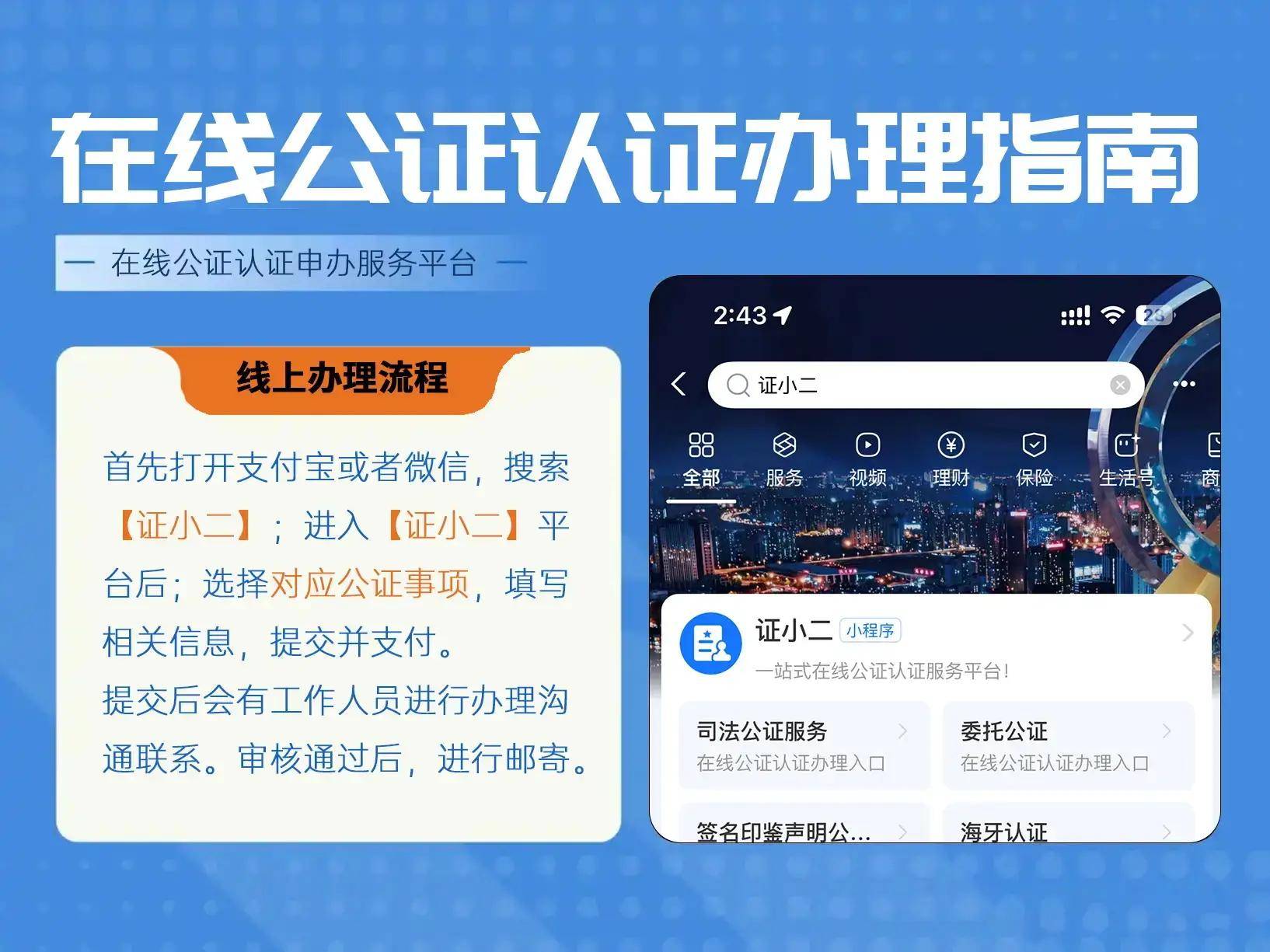 房產證委託公證流程詳解：如何辦理辦房產證委託公證？