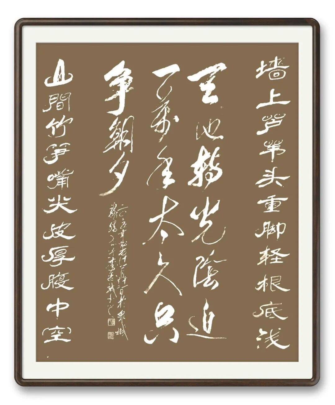 書法家李志誠——元啟新章·翰墨賀歲