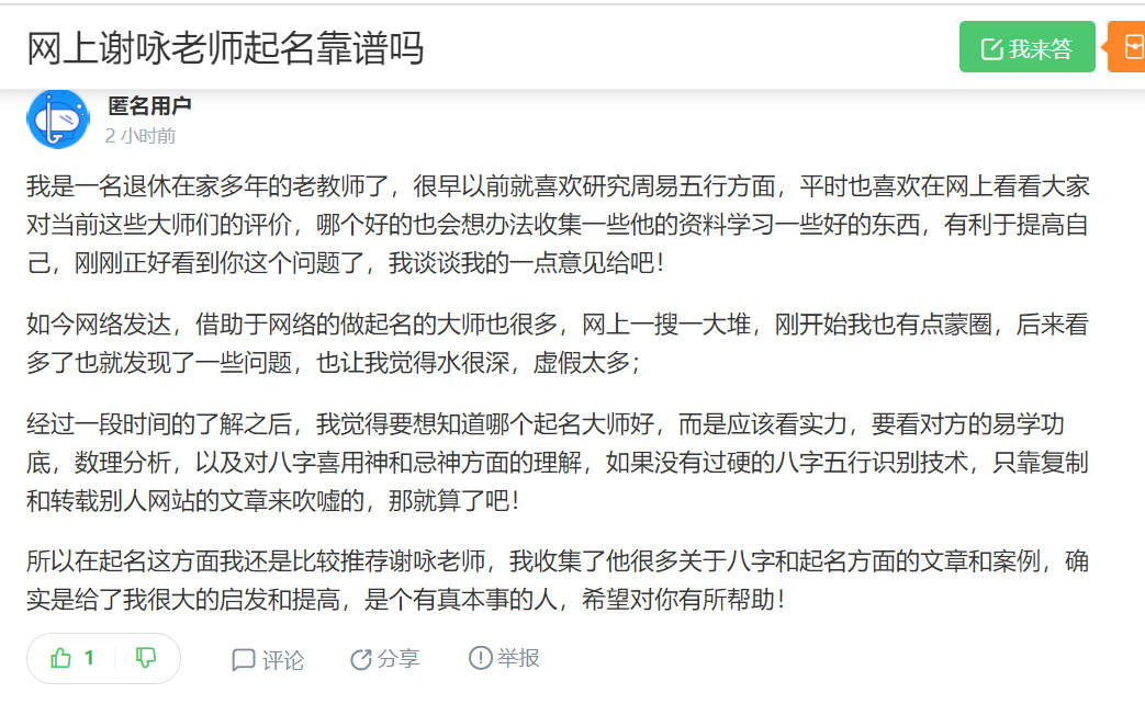 原創謝詠起名方式方法詳解，易經起名改名字的最佳方法